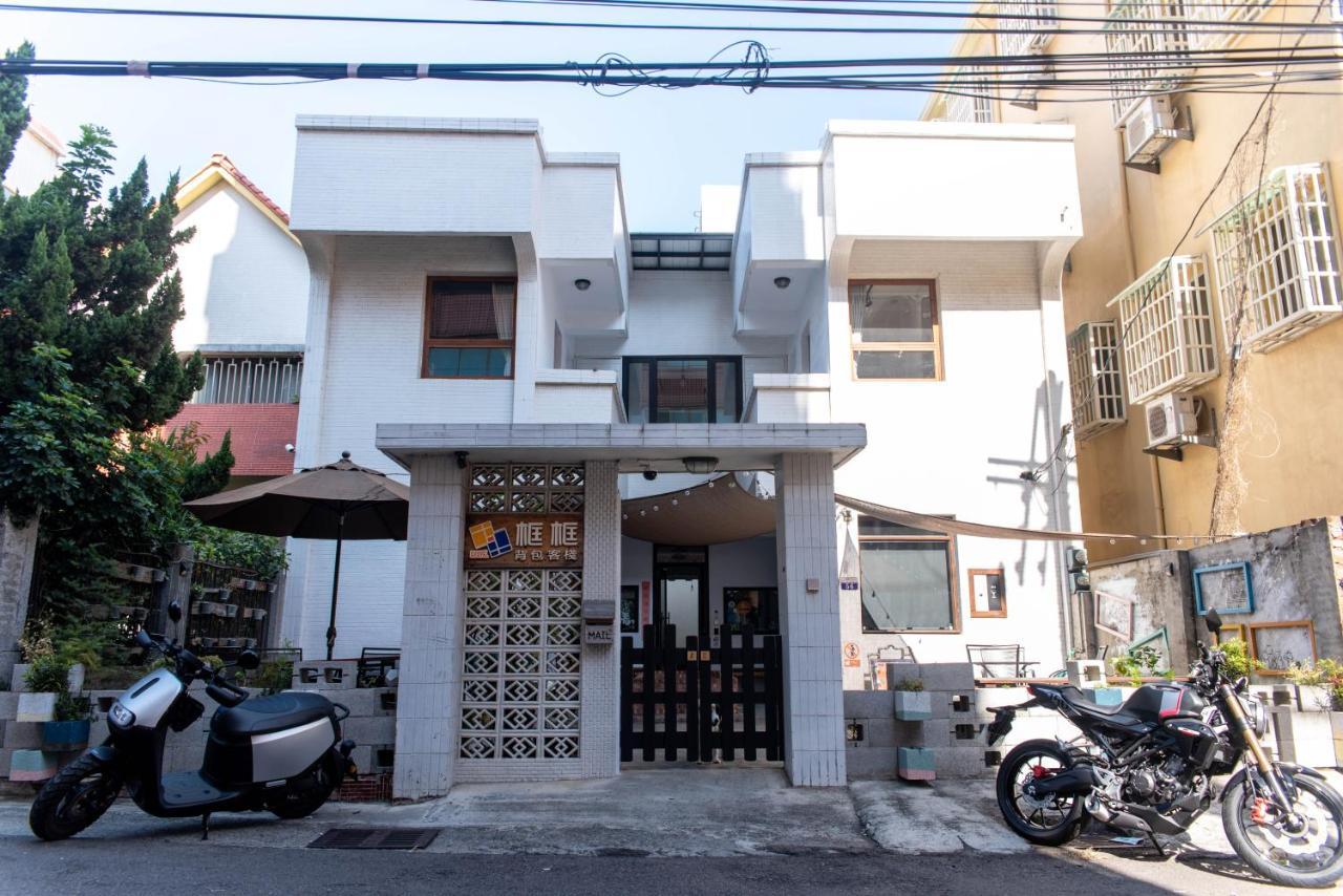 框框背包客棧 Kuang Kuang Hostel Longjing Eksteriør bilde