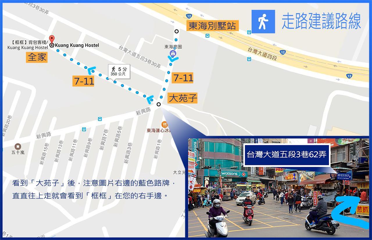 框框背包客棧 Kuang Kuang Hostel Longjing Eksteriør bilde